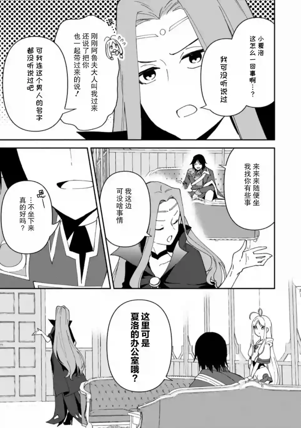 贫穷国家的黑字改革第07话