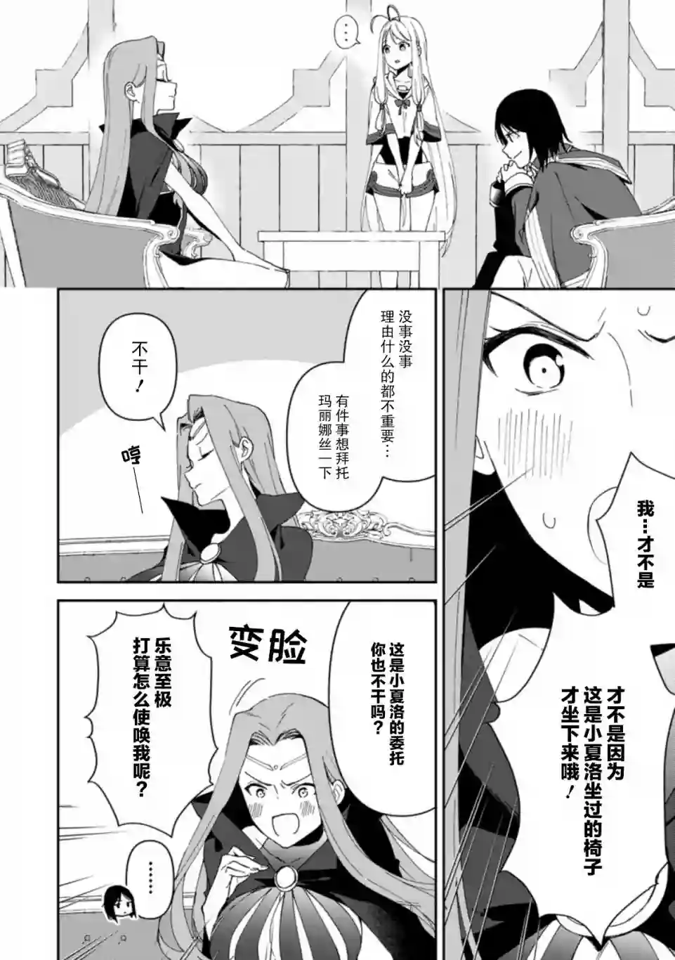 贫穷国家的黑字改革第07话