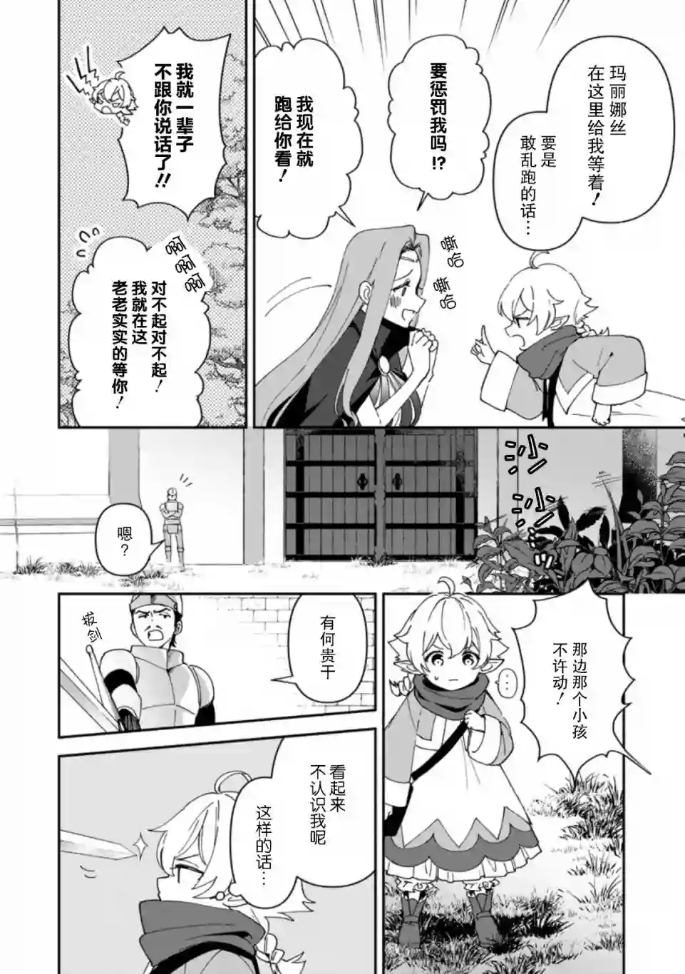 贫穷国家的黑字改革第07话