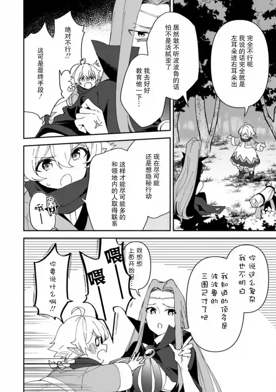 贫穷国家的黑字改革第07话