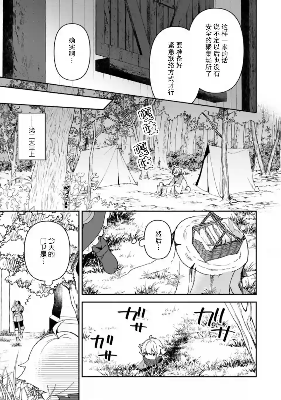 贫穷国家的黑字改革第07话