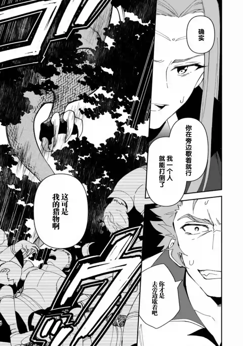 贫穷国家的黑字改革第07话