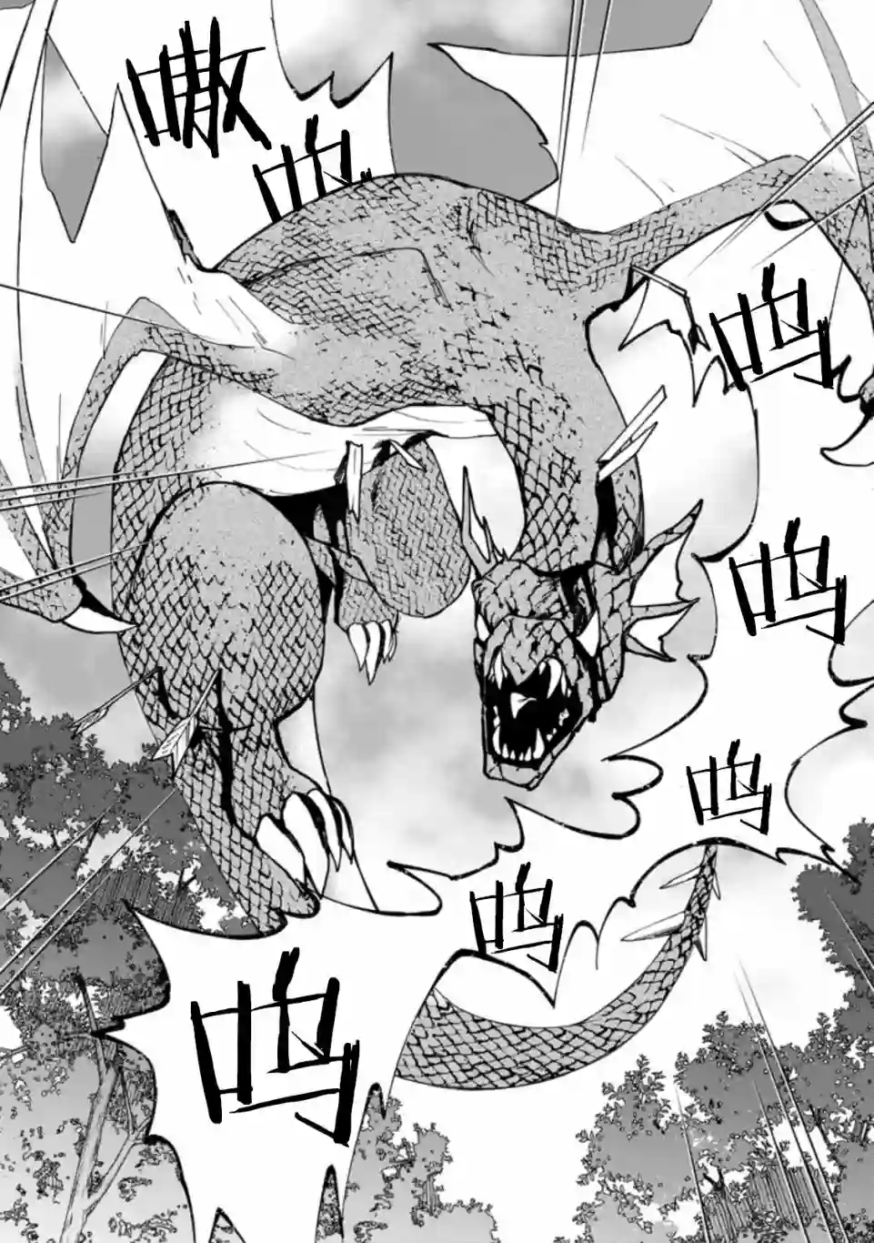 贫穷国家的黑字改革第07话