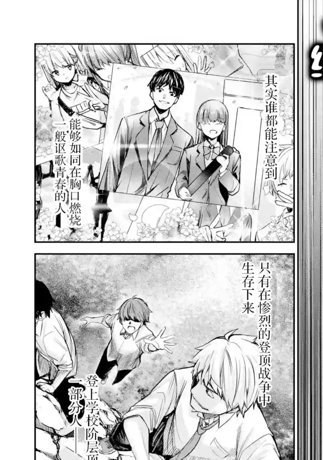 千岁君在波子汽水瓶中第1.1话