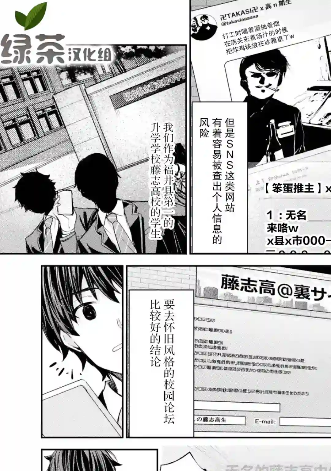 千岁君在波子汽水瓶中第1.1话