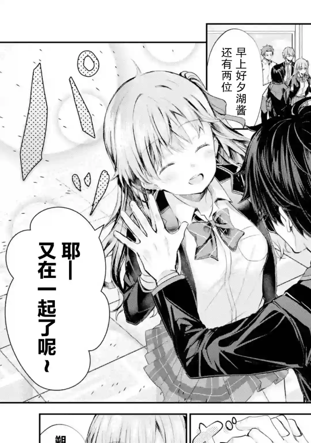 千岁君在波子汽水瓶中第1.2话