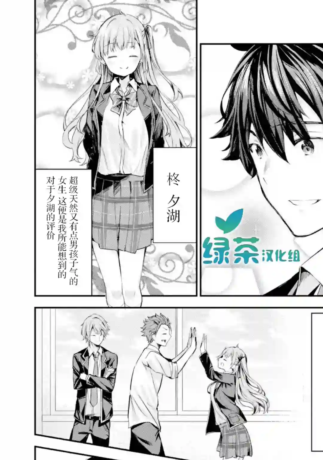 千岁君在波子汽水瓶中第1.2话