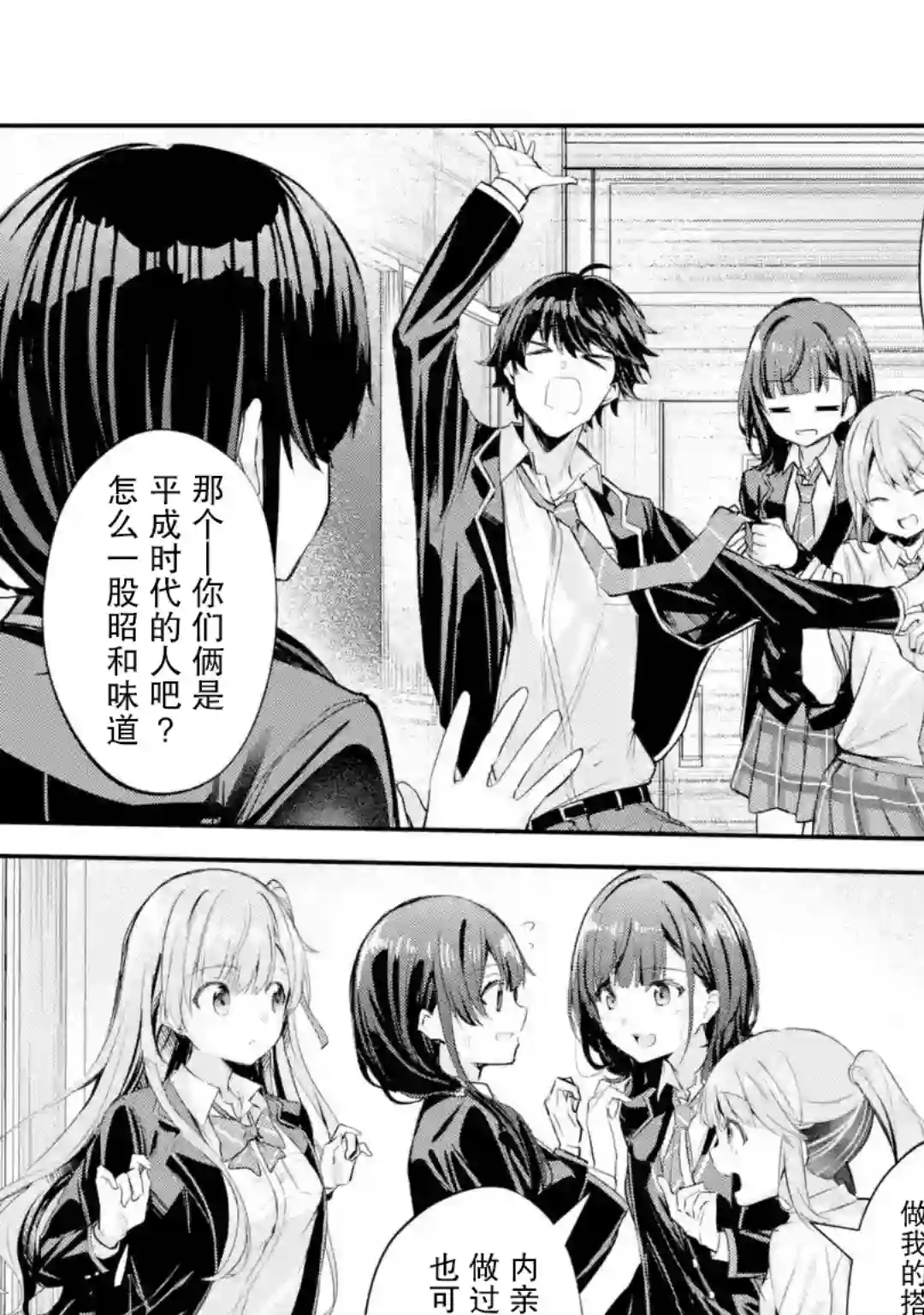 千岁君在波子汽水瓶中第1.2话