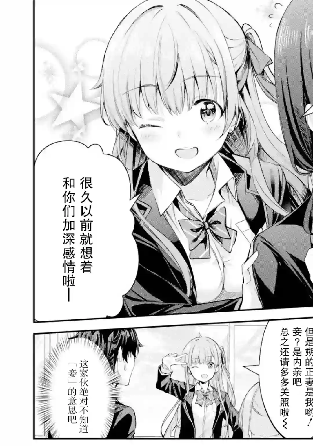 千岁君在波子汽水瓶中第1.2话