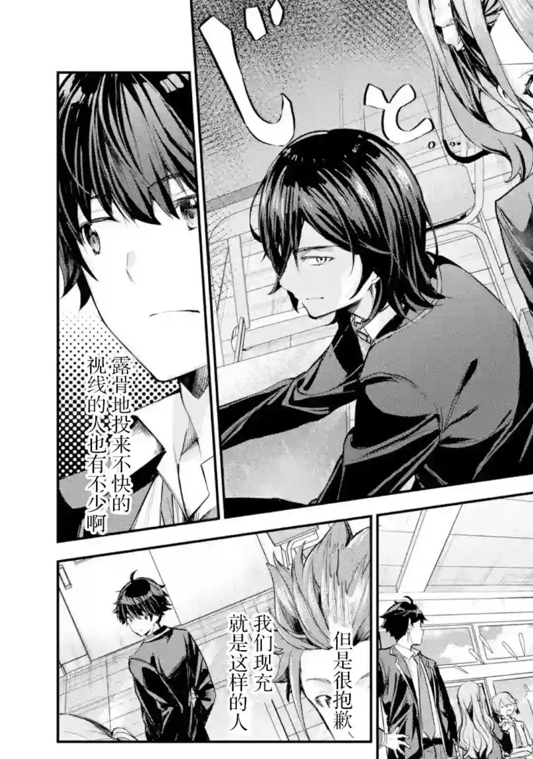 千岁君在波子汽水瓶中第1.2话