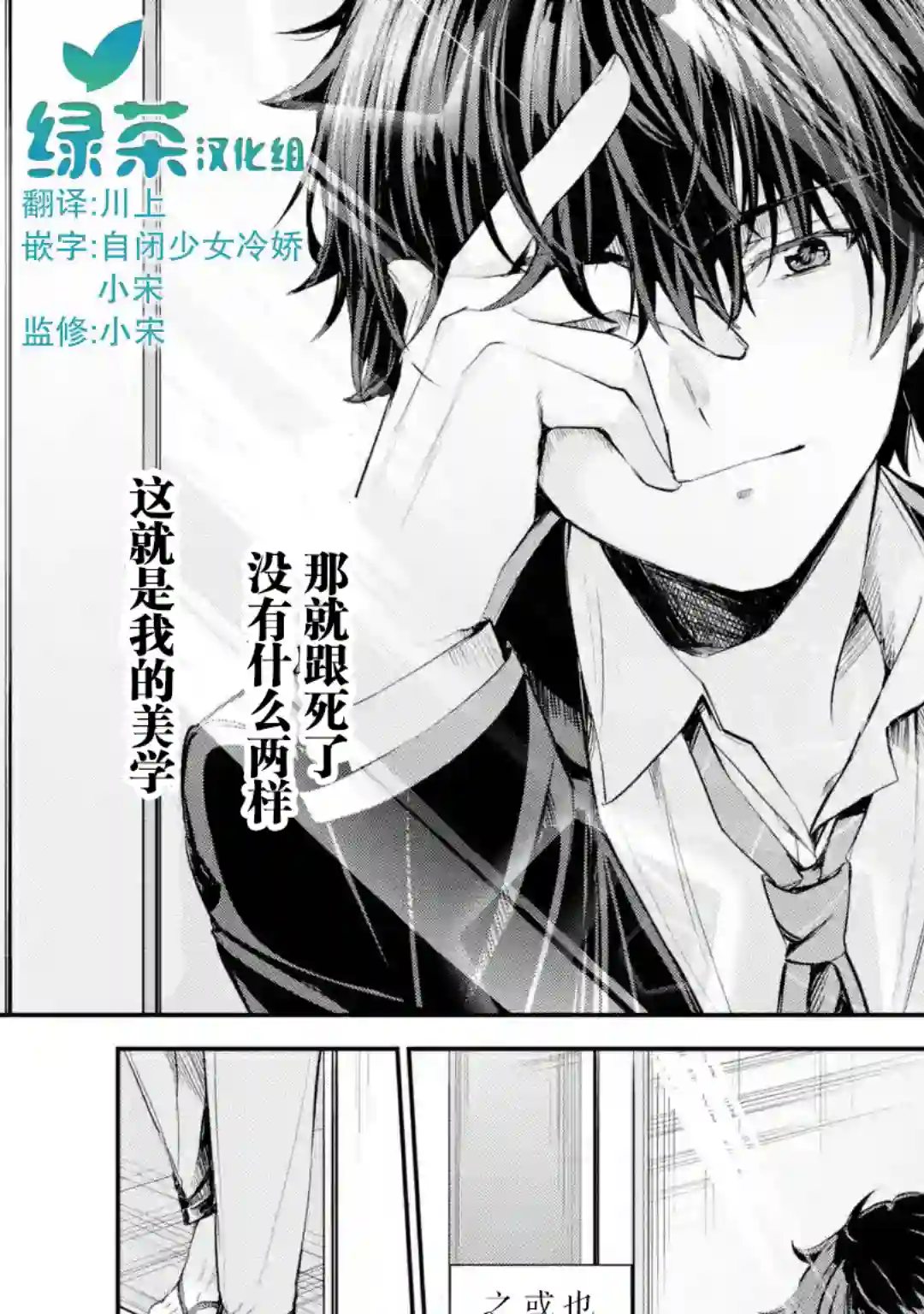 千岁君在波子汽水瓶中第1.2话