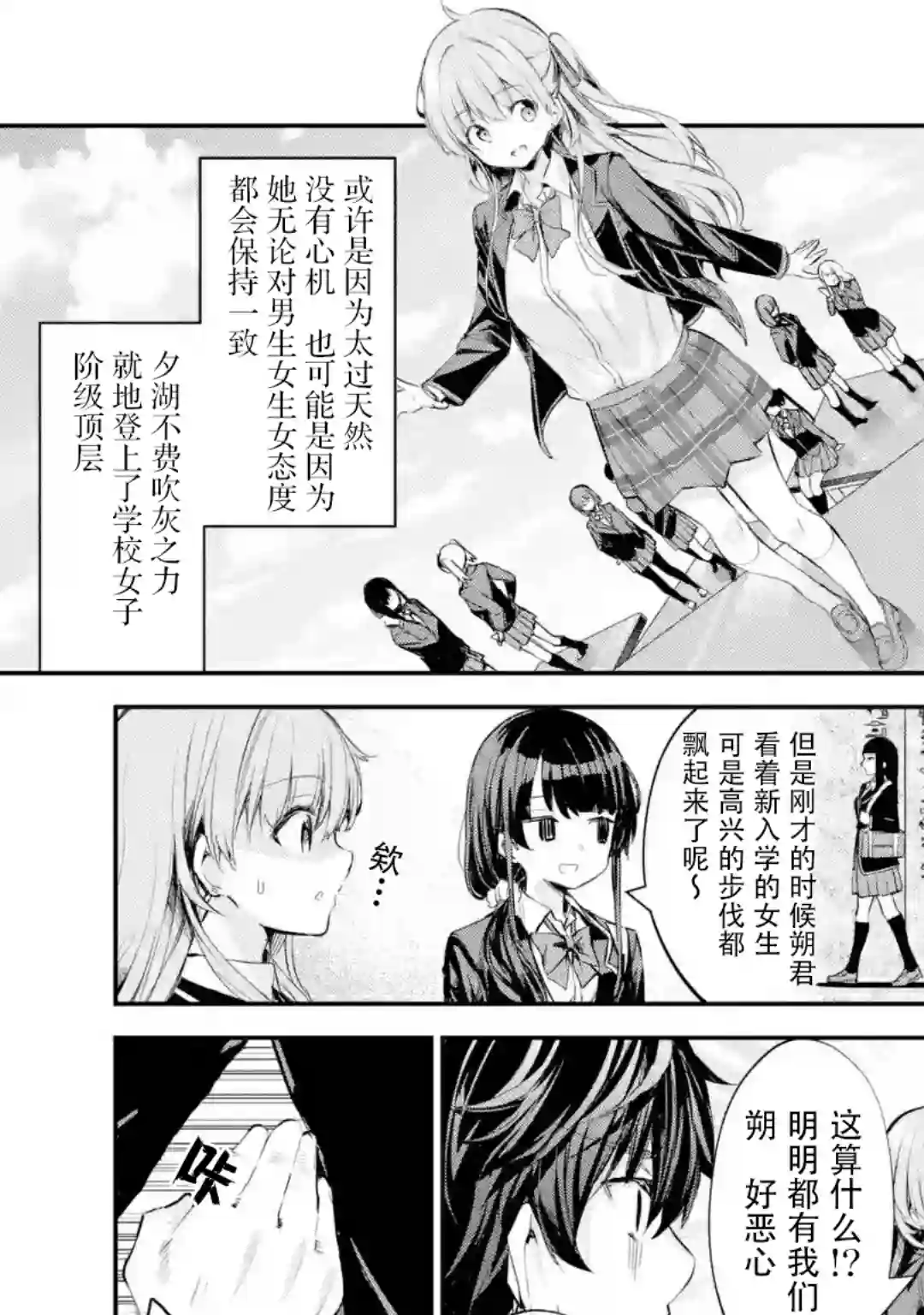 千岁君在波子汽水瓶中第1.2话