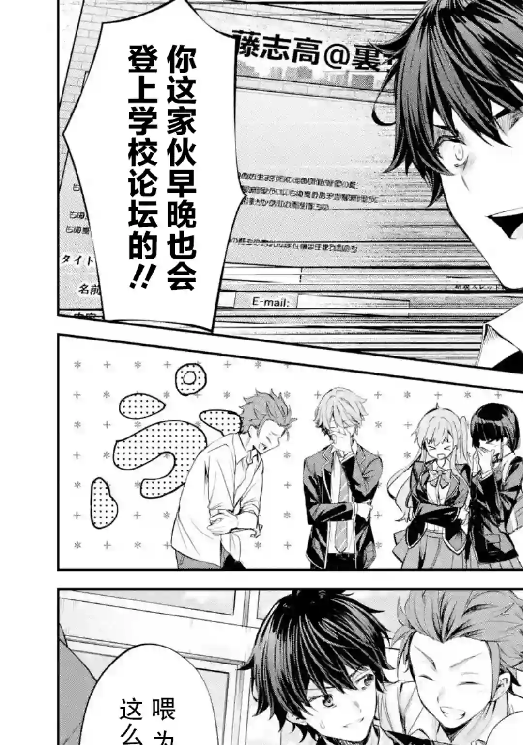 千岁君在波子汽水瓶中第1.2话