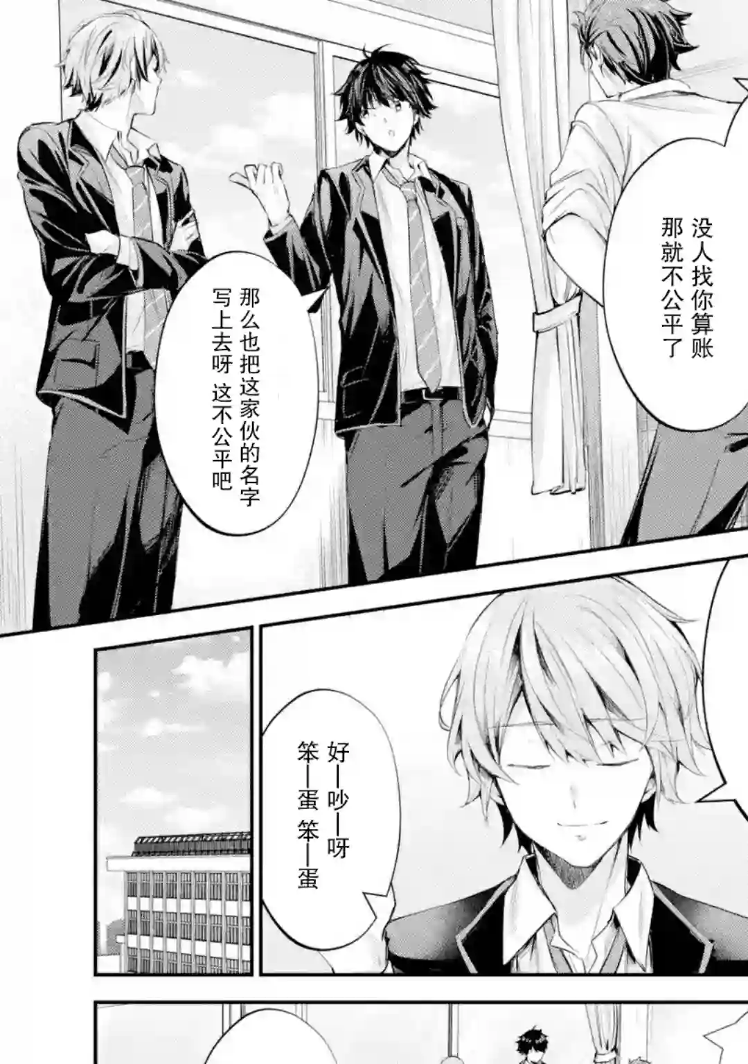 千岁君在波子汽水瓶中第1.2话