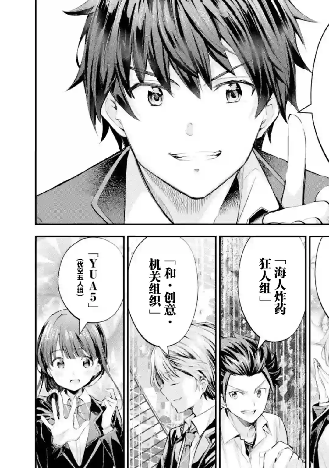 千岁君在波子汽水瓶中第1.2话