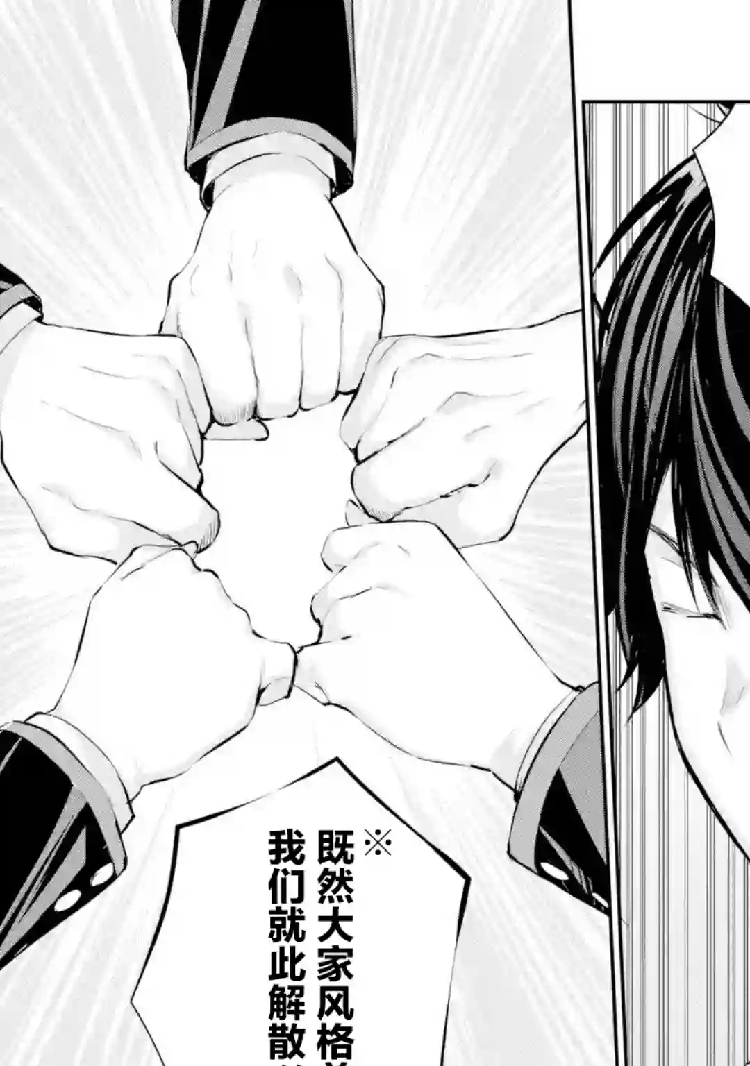 千岁君在波子汽水瓶中第1.2话