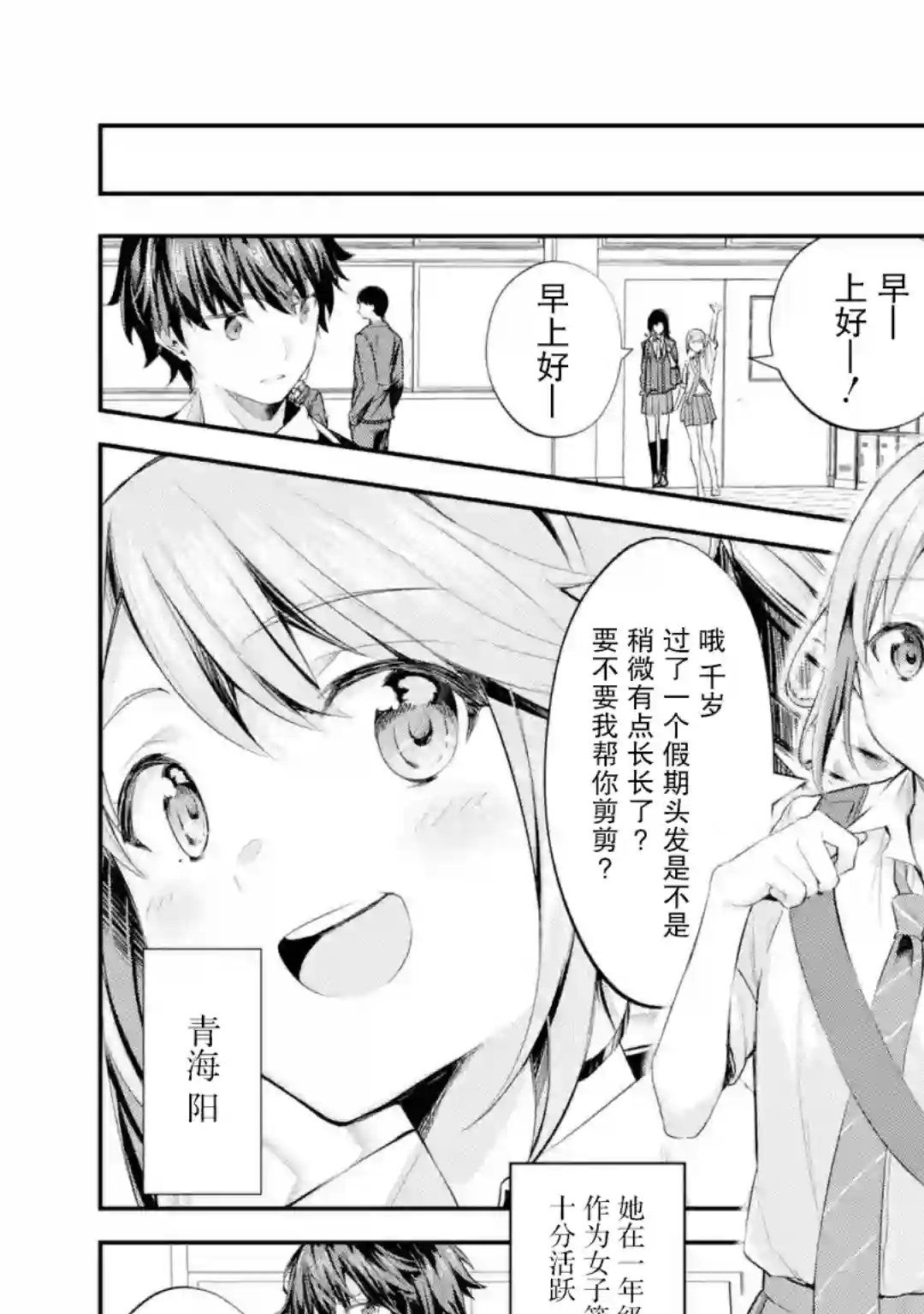 千岁君在波子汽水瓶中第1.2话