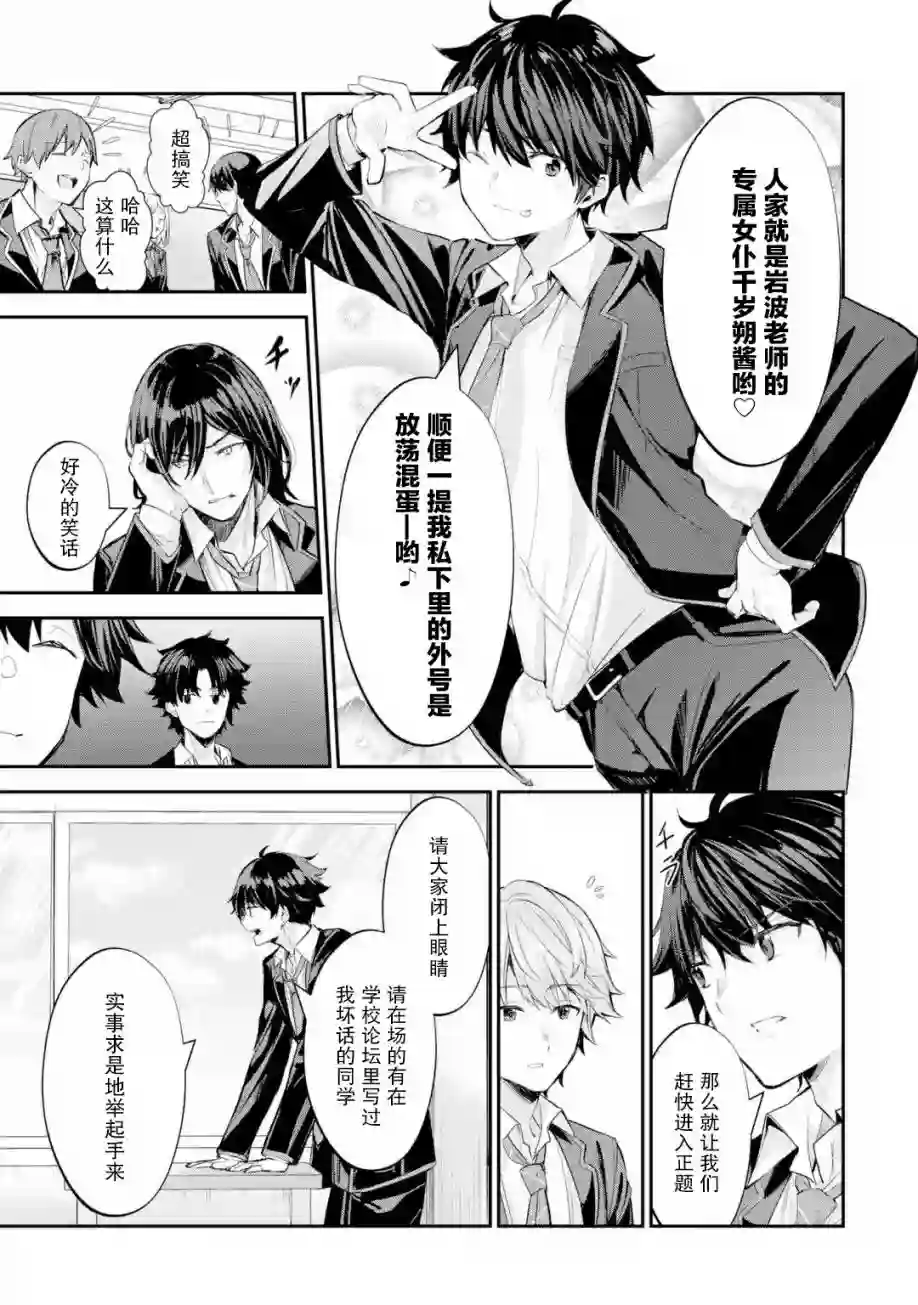 千岁君在波子汽水瓶中第1.3话