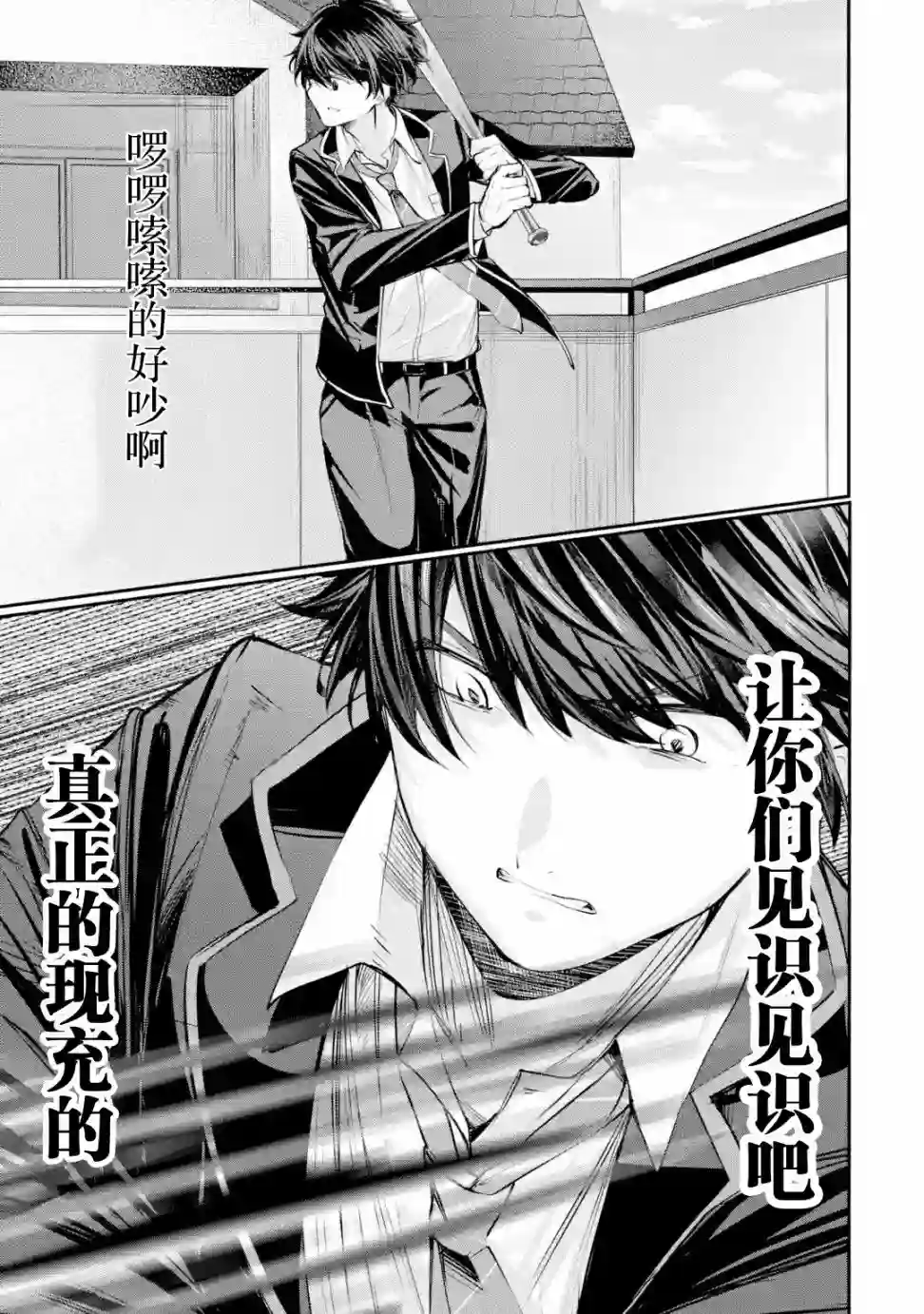 千岁君在波子汽水瓶中第1.4话