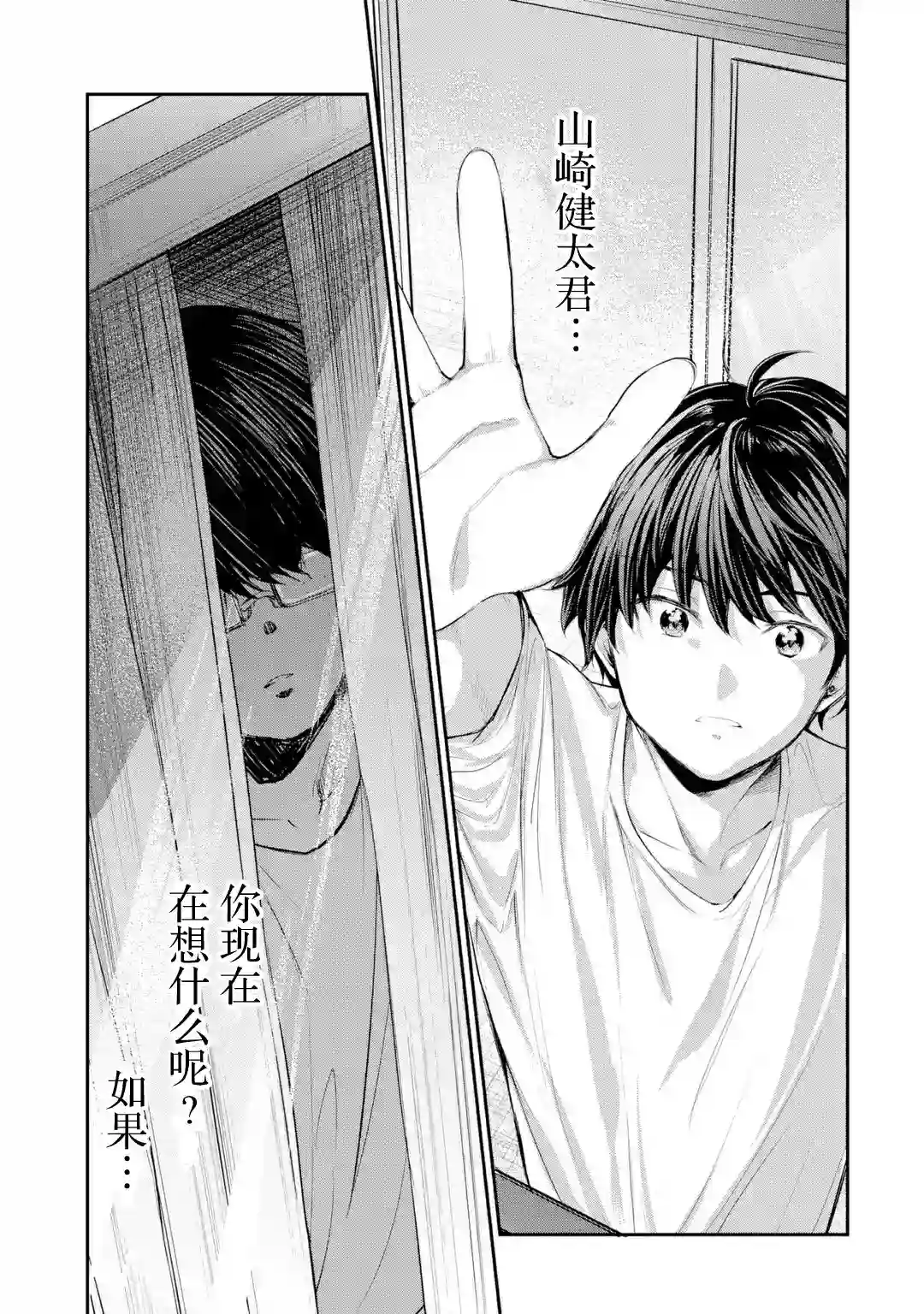 千岁君在波子汽水瓶中第2.1话