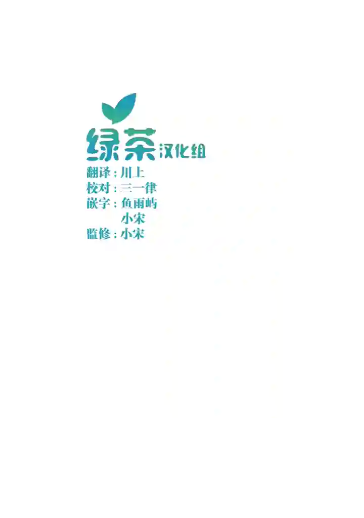 千岁君在波子汽水瓶中第2.1话