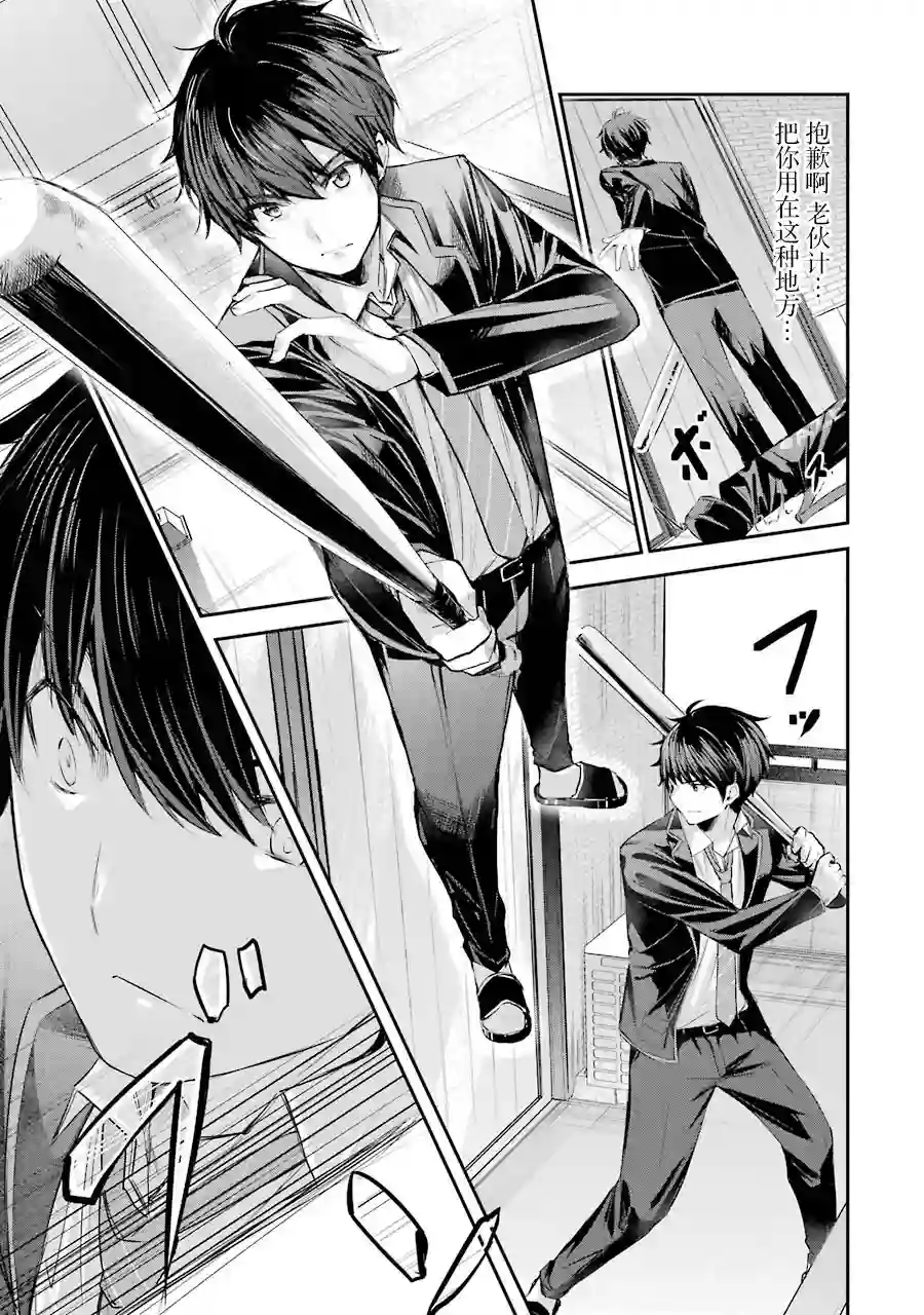 千岁君在波子汽水瓶中第03话