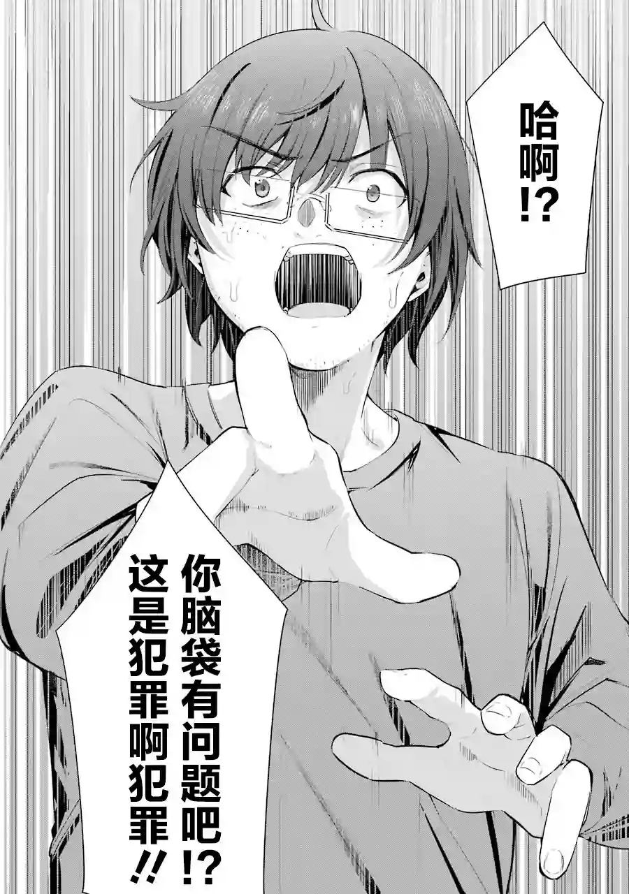 千岁君在波子汽水瓶中第03话