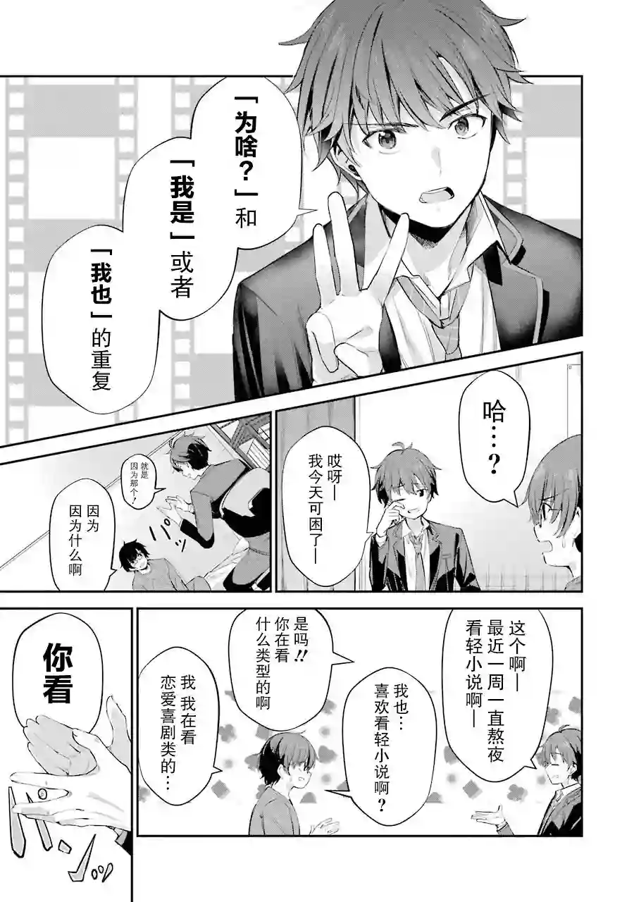 千岁君在波子汽水瓶中第04话