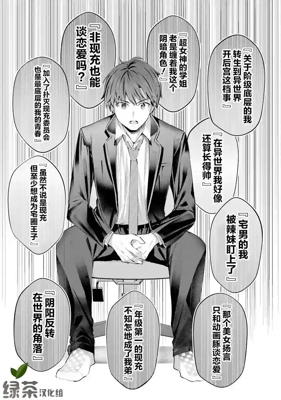 千岁君在波子汽水瓶中第04话