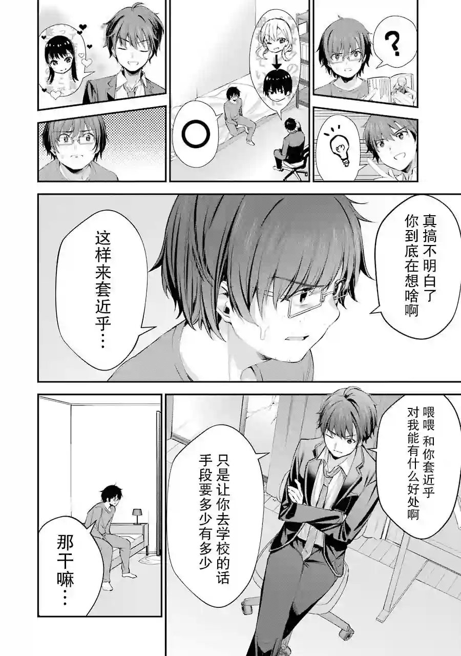 千岁君在波子汽水瓶中第04话