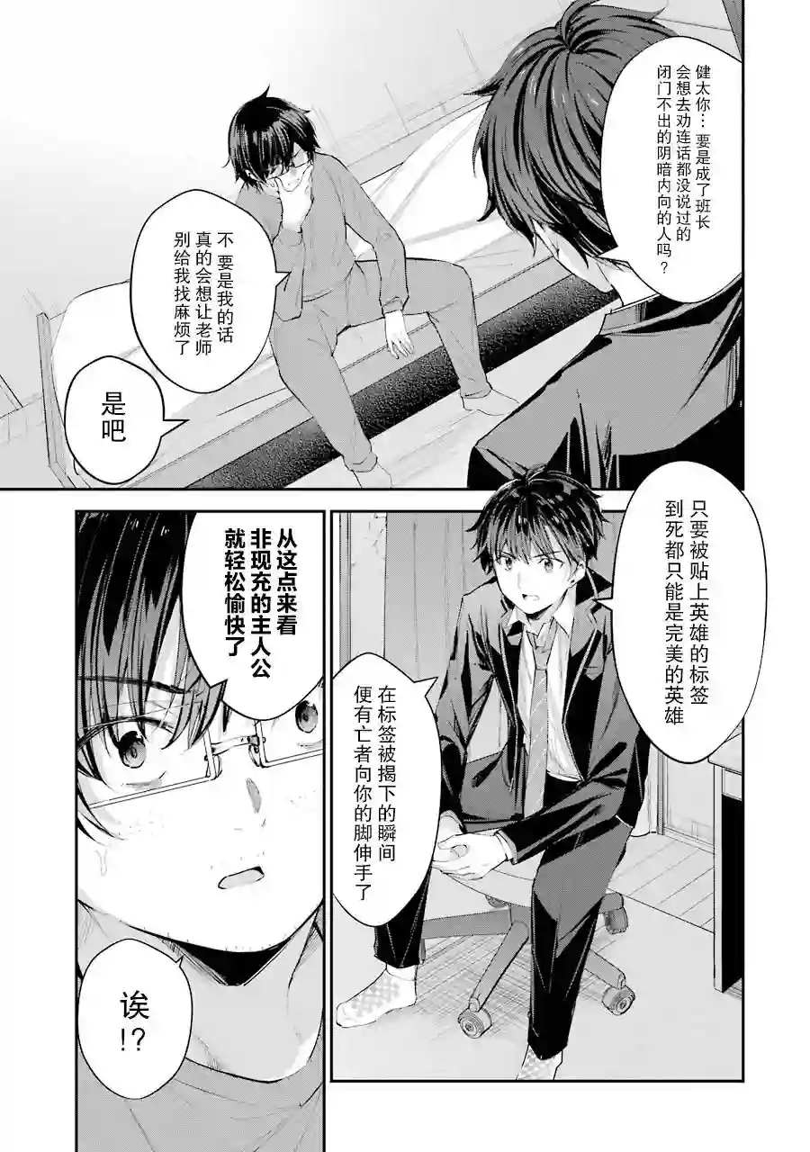 千岁君在波子汽水瓶中第04话