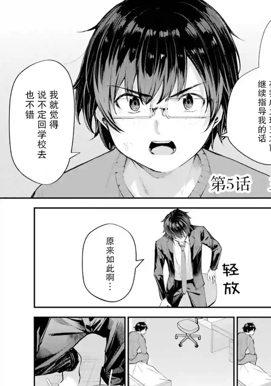 千岁君在波子汽水瓶中第05话