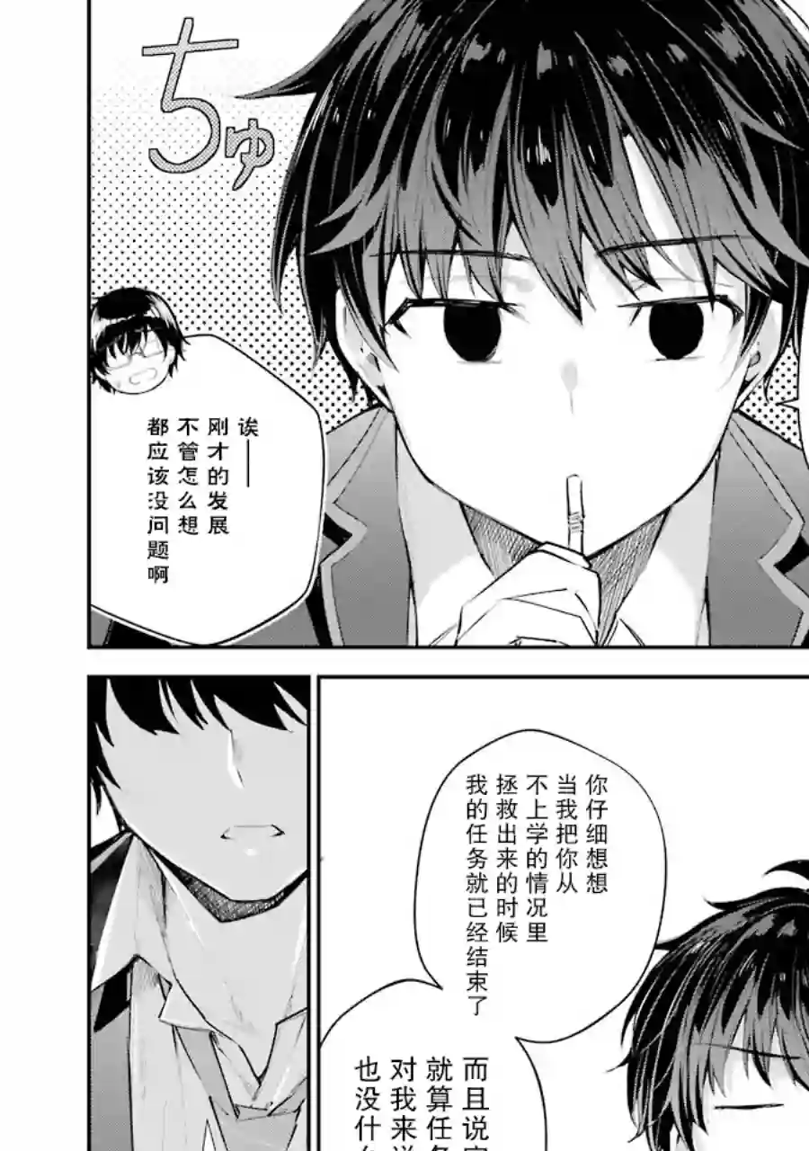 千岁君在波子汽水瓶中第05话