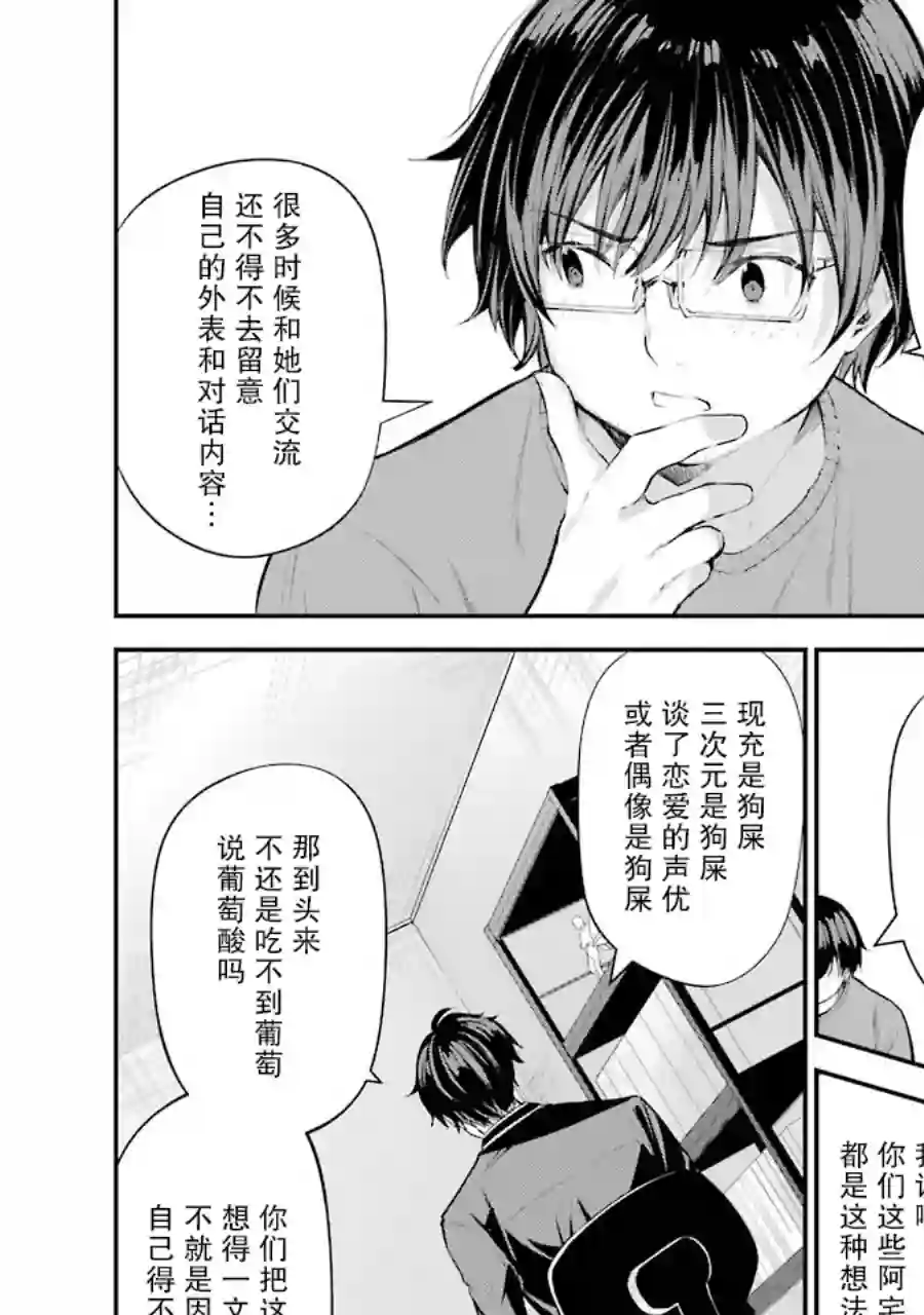 千岁君在波子汽水瓶中第05话