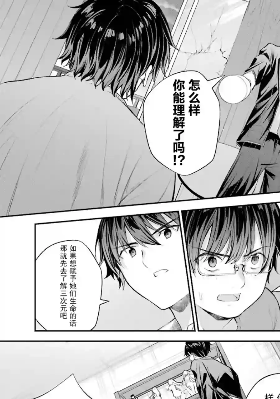 千岁君在波子汽水瓶中第05话