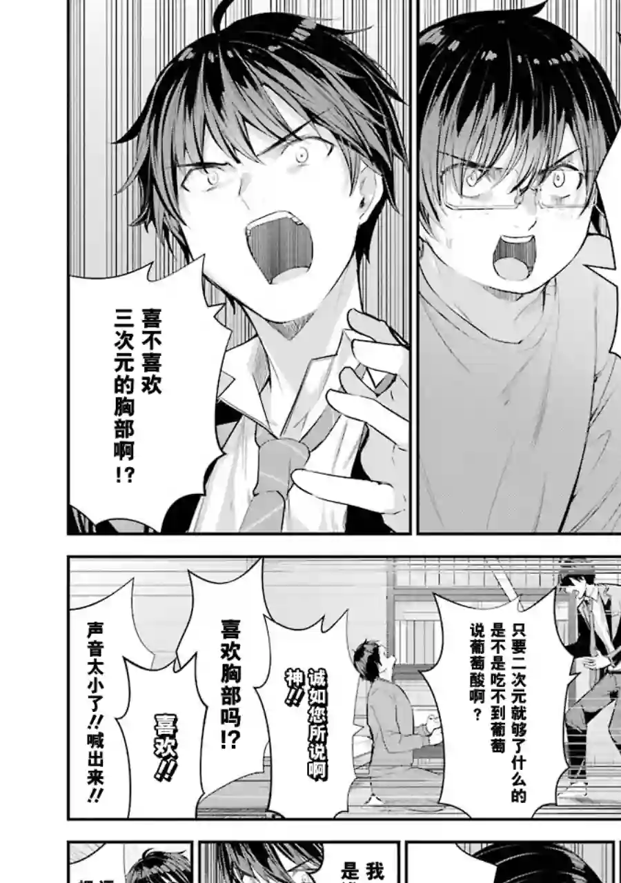 千岁君在波子汽水瓶中第05话