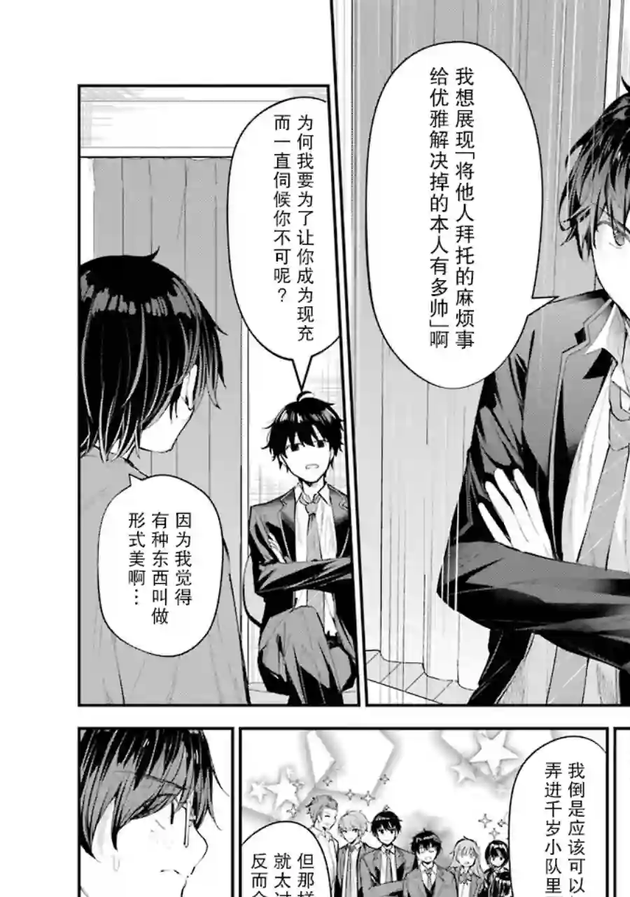 千岁君在波子汽水瓶中第05话