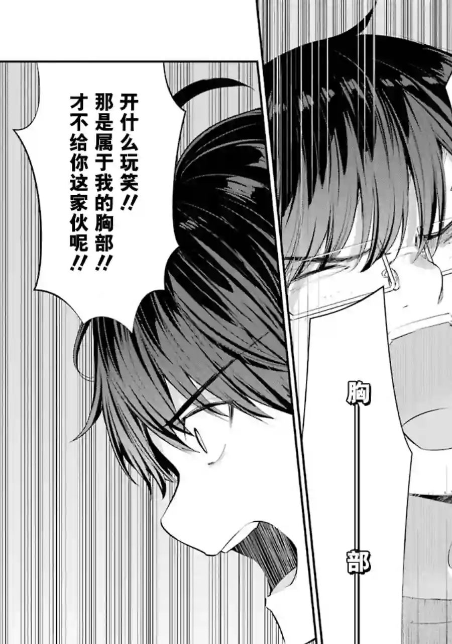 千岁君在波子汽水瓶中第05话