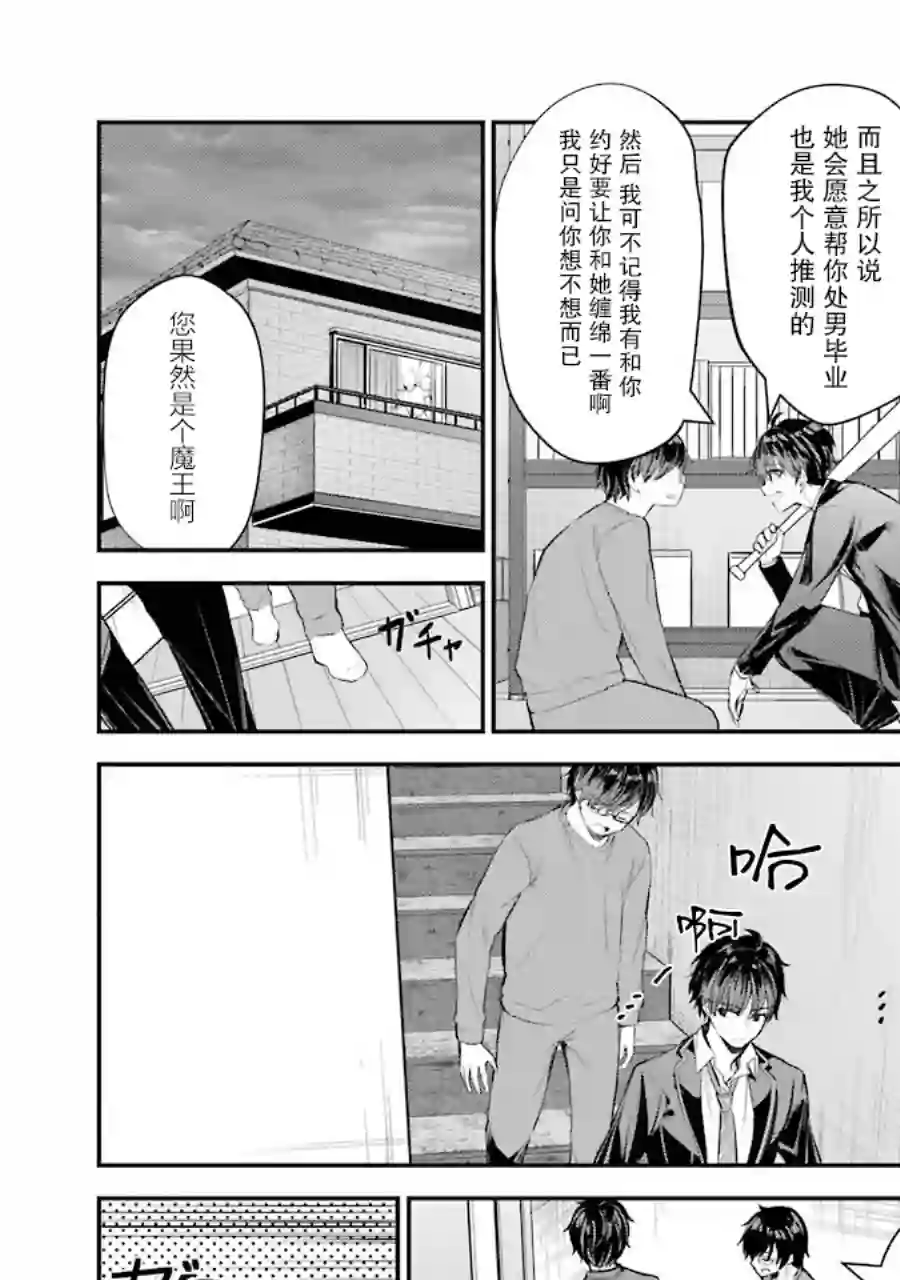 千岁君在波子汽水瓶中第05话