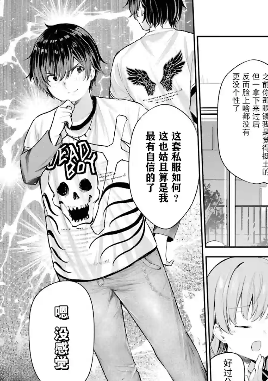 千岁君在波子汽水瓶中第05话