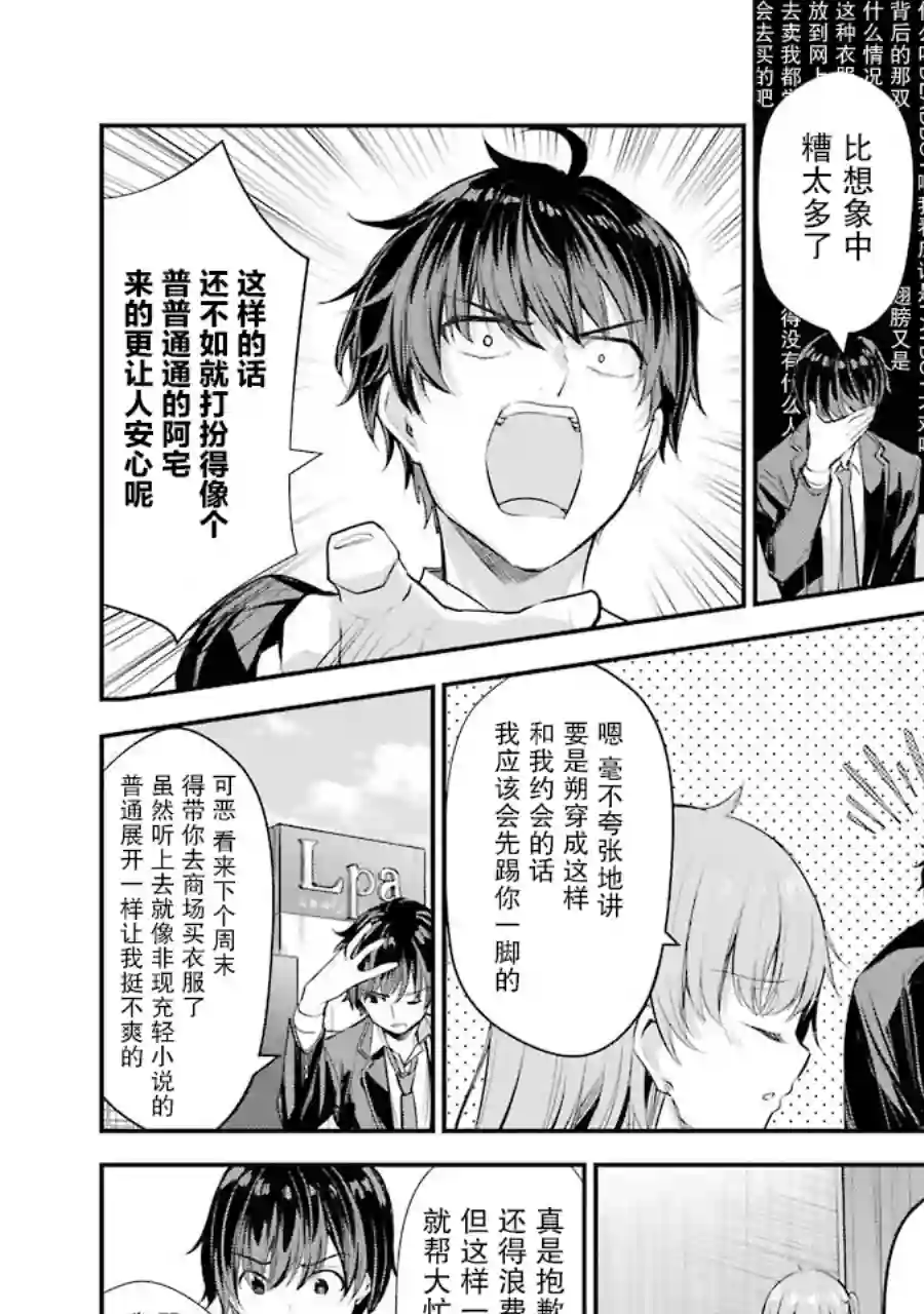 千岁君在波子汽水瓶中第05话