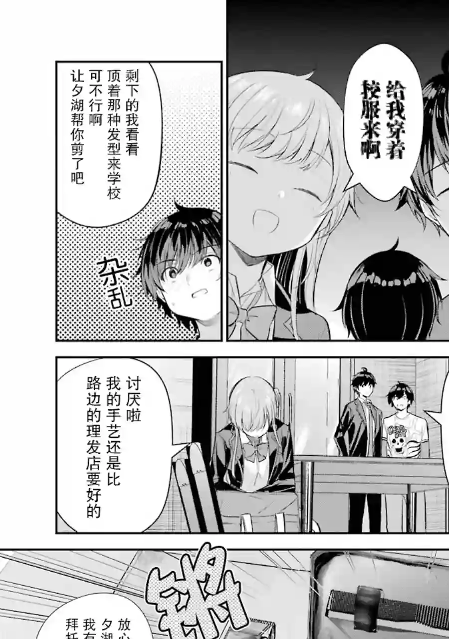 千岁君在波子汽水瓶中第05话