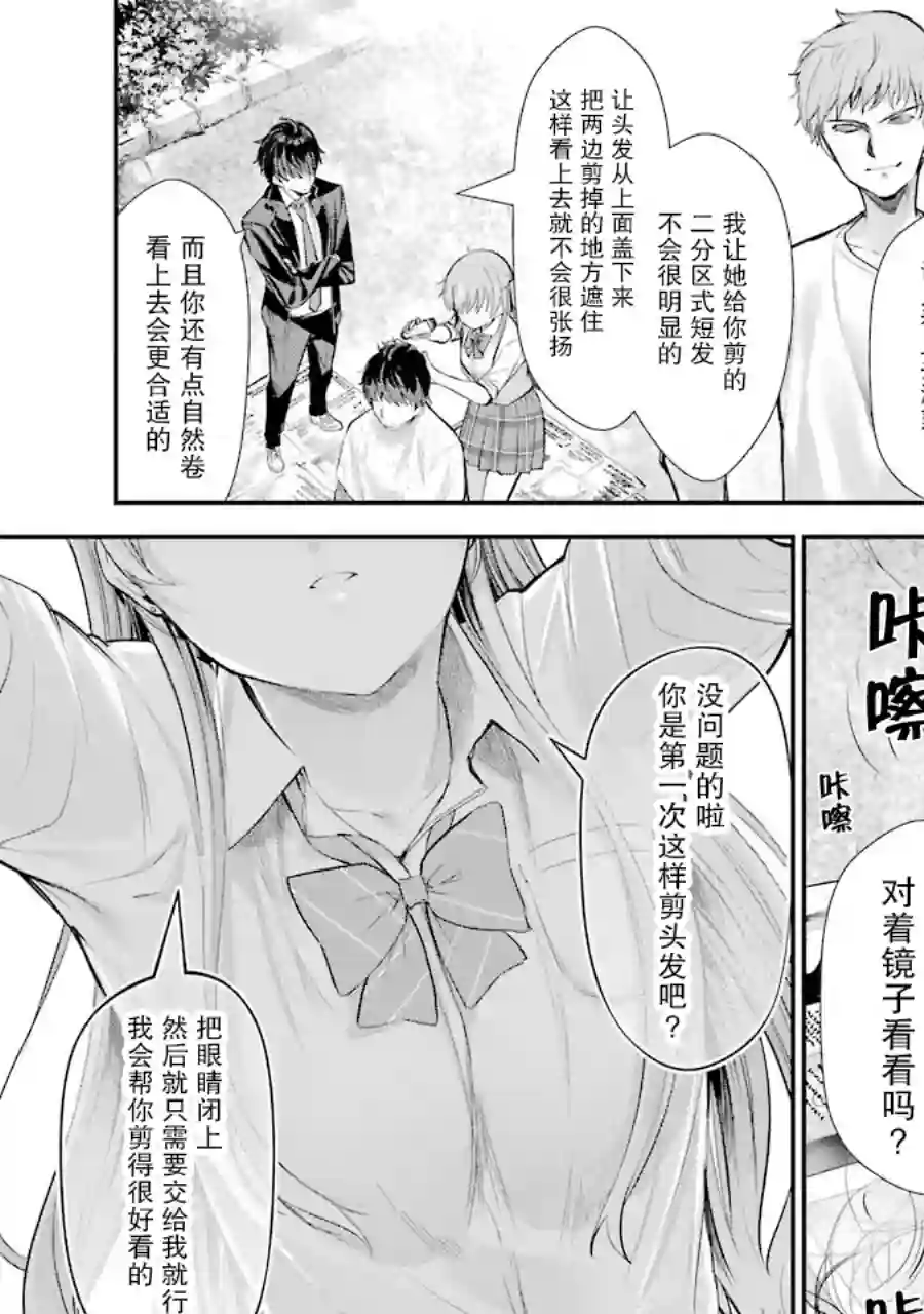 千岁君在波子汽水瓶中第05话