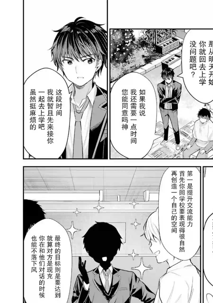 千岁君在波子汽水瓶中第05话