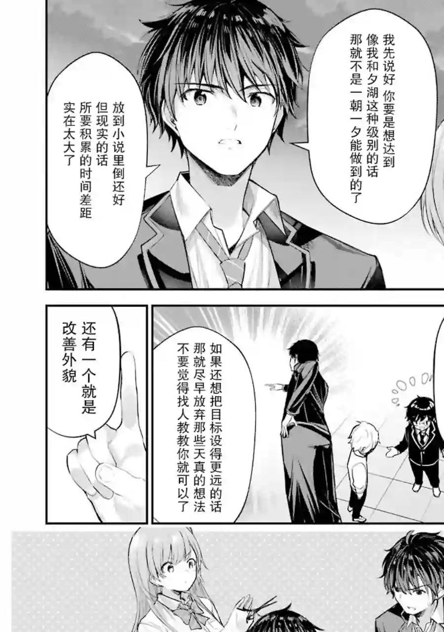 千岁君在波子汽水瓶中第05话