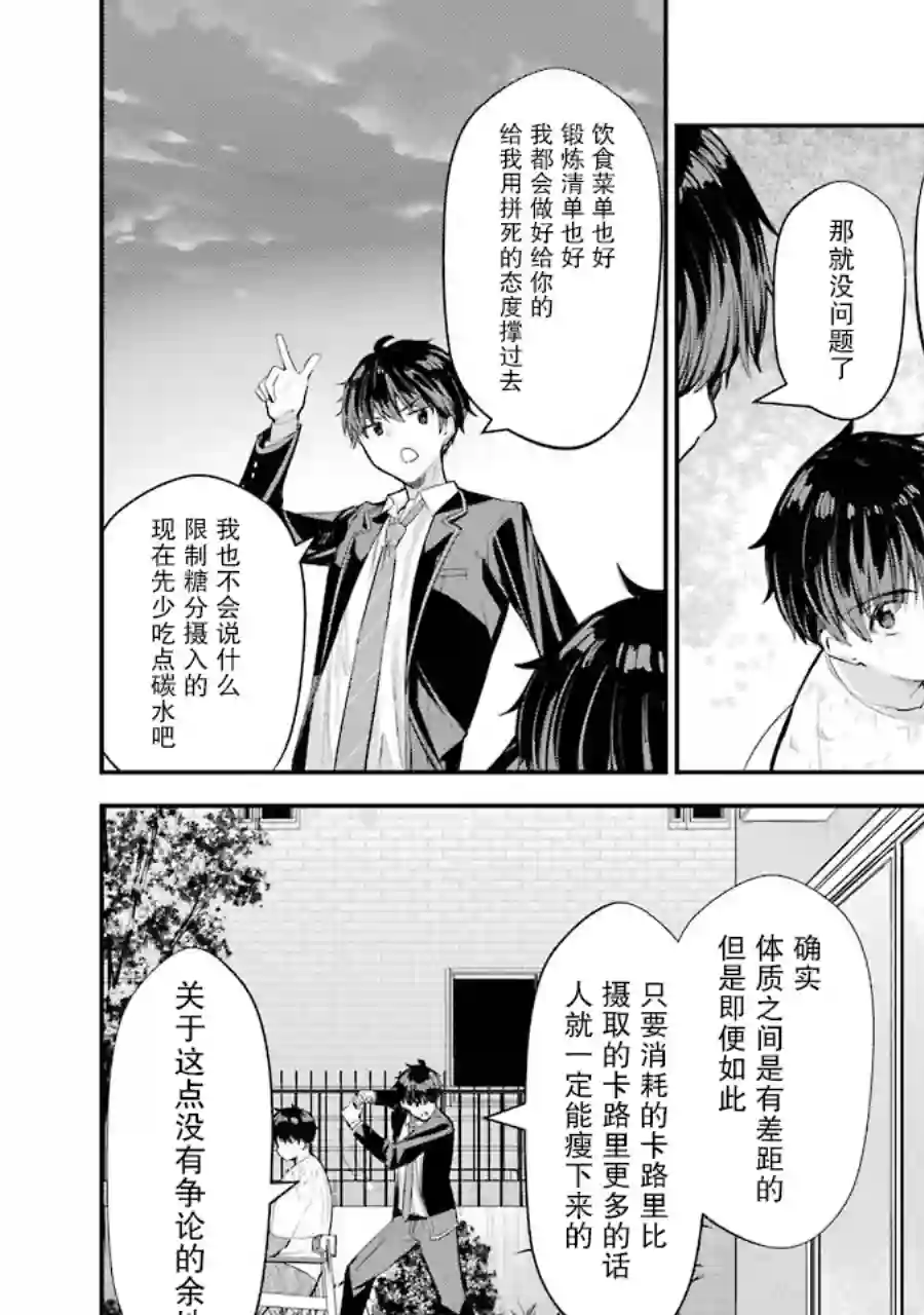 千岁君在波子汽水瓶中第05话