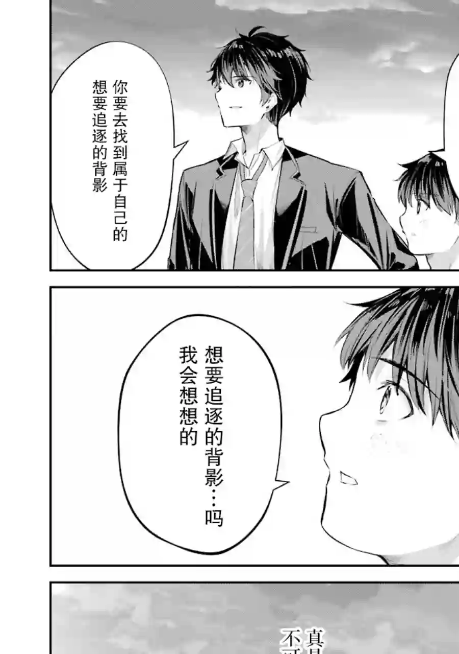 千岁君在波子汽水瓶中第05话