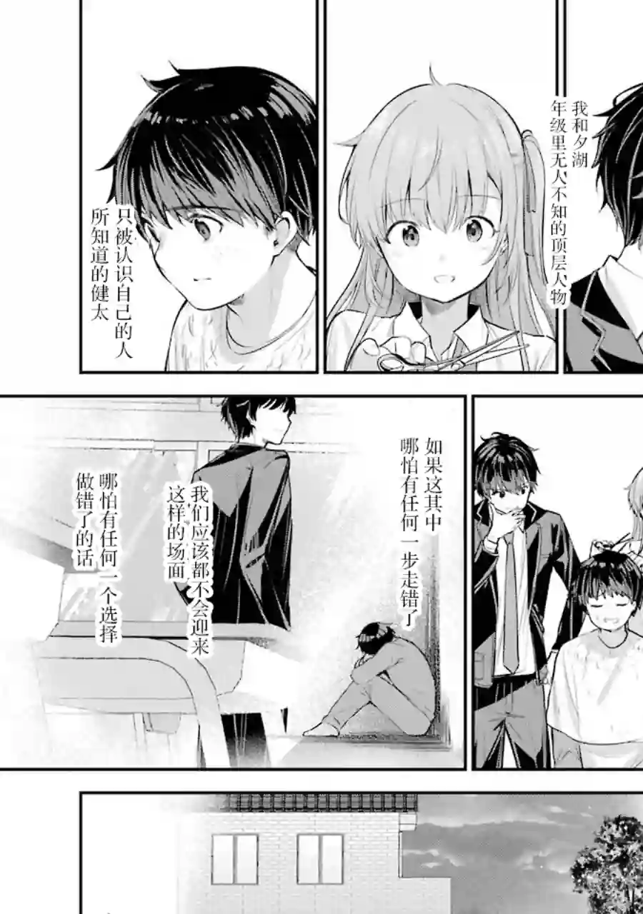 千岁君在波子汽水瓶中第05话