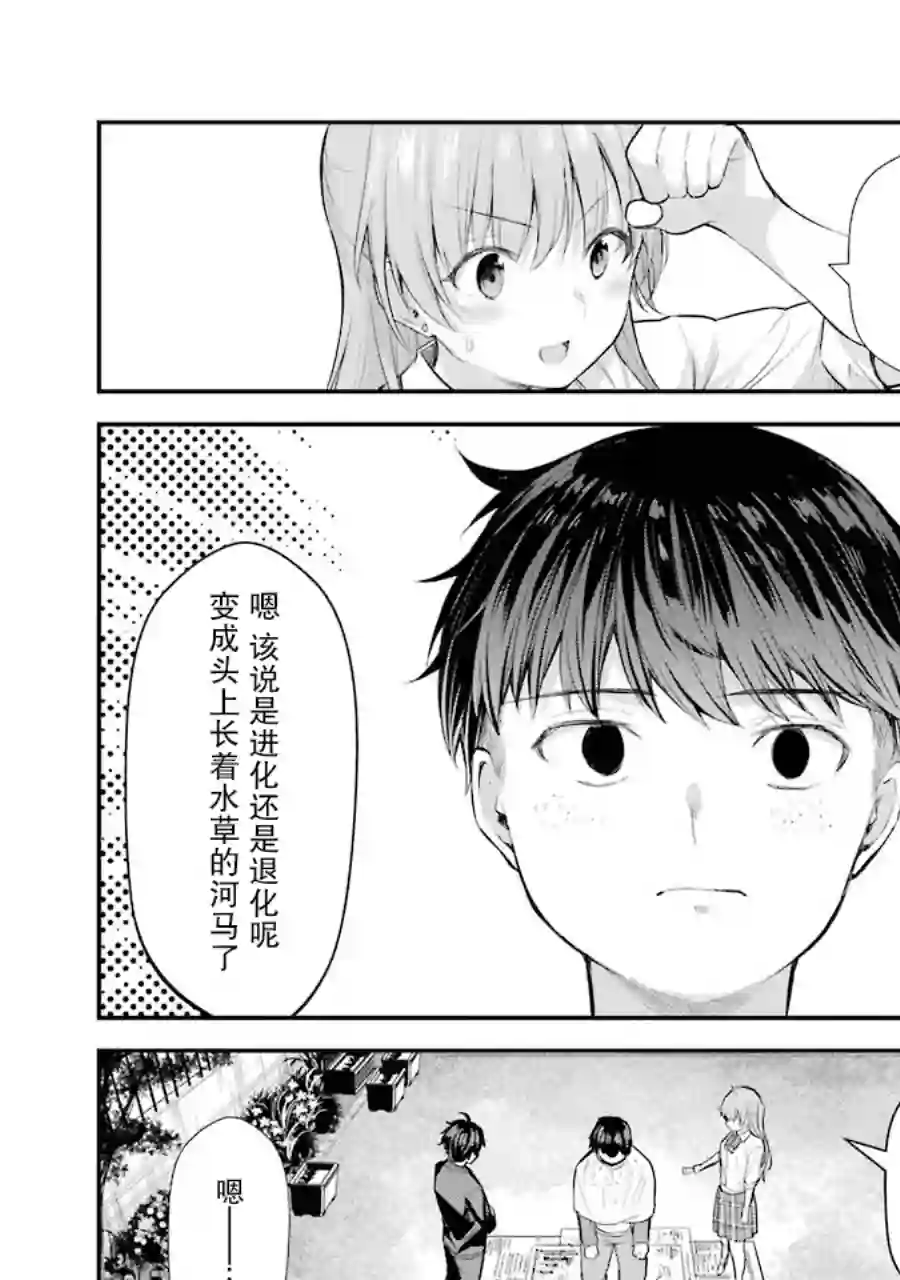 千岁君在波子汽水瓶中第05话