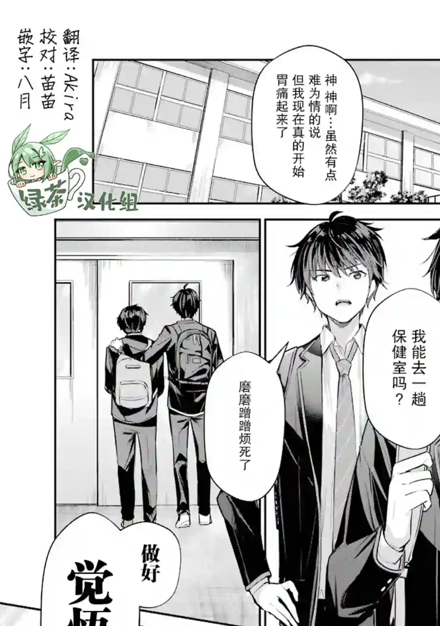 千岁君在波子汽水瓶中第05话